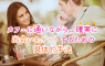 カフェでの出会い